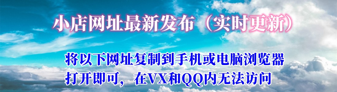 中转提示横幅